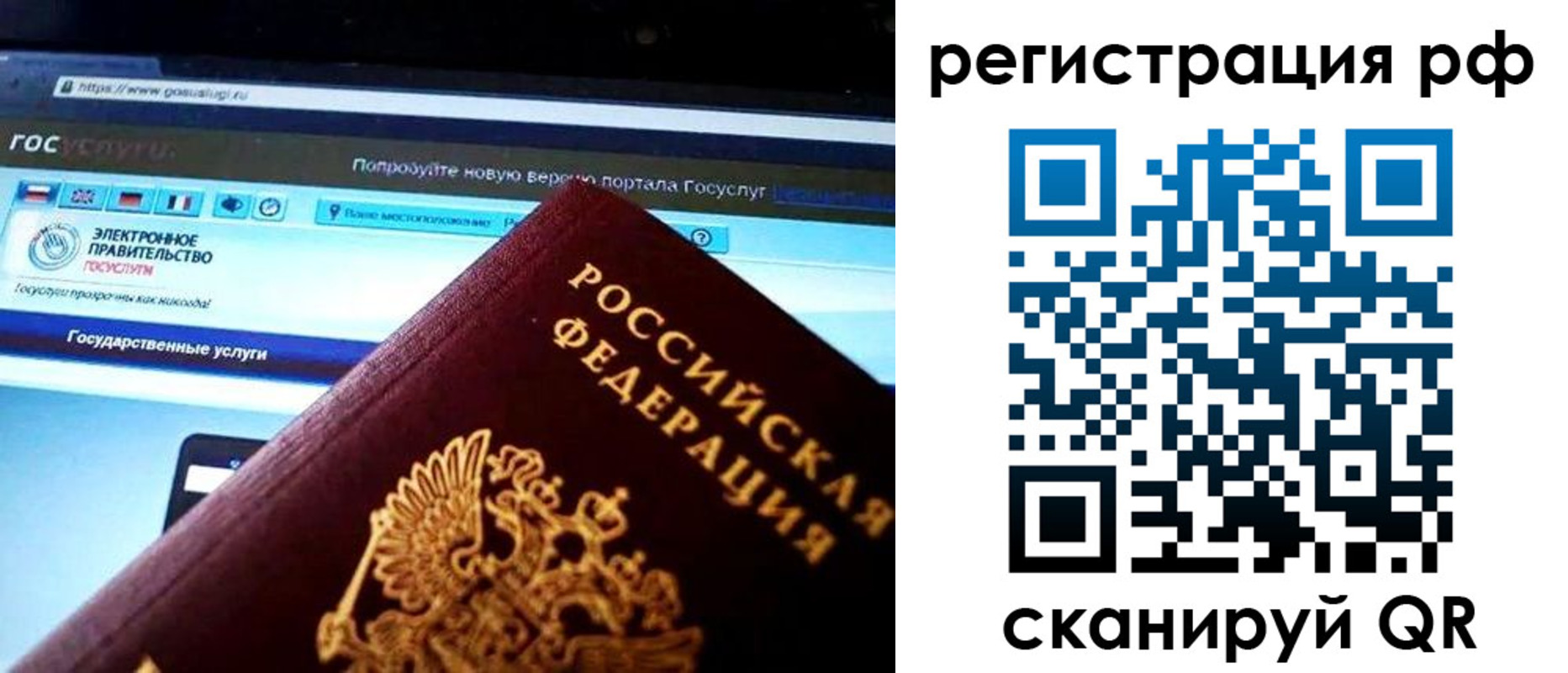 временная регистрация для школы в Талице