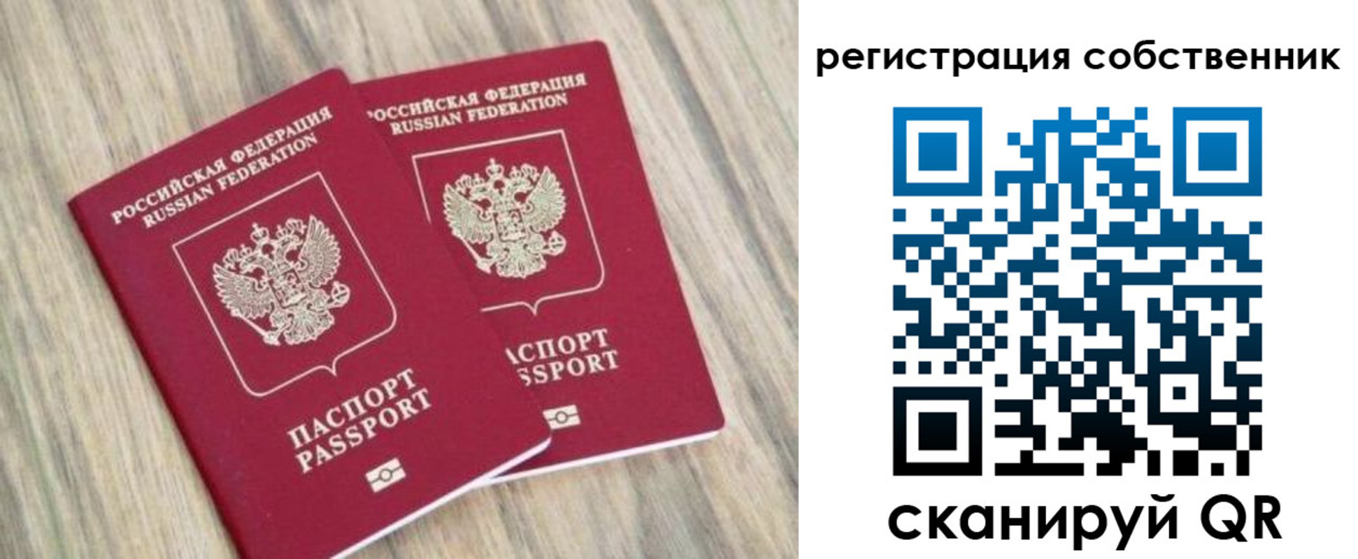 временная регистрация в квартире в Талице