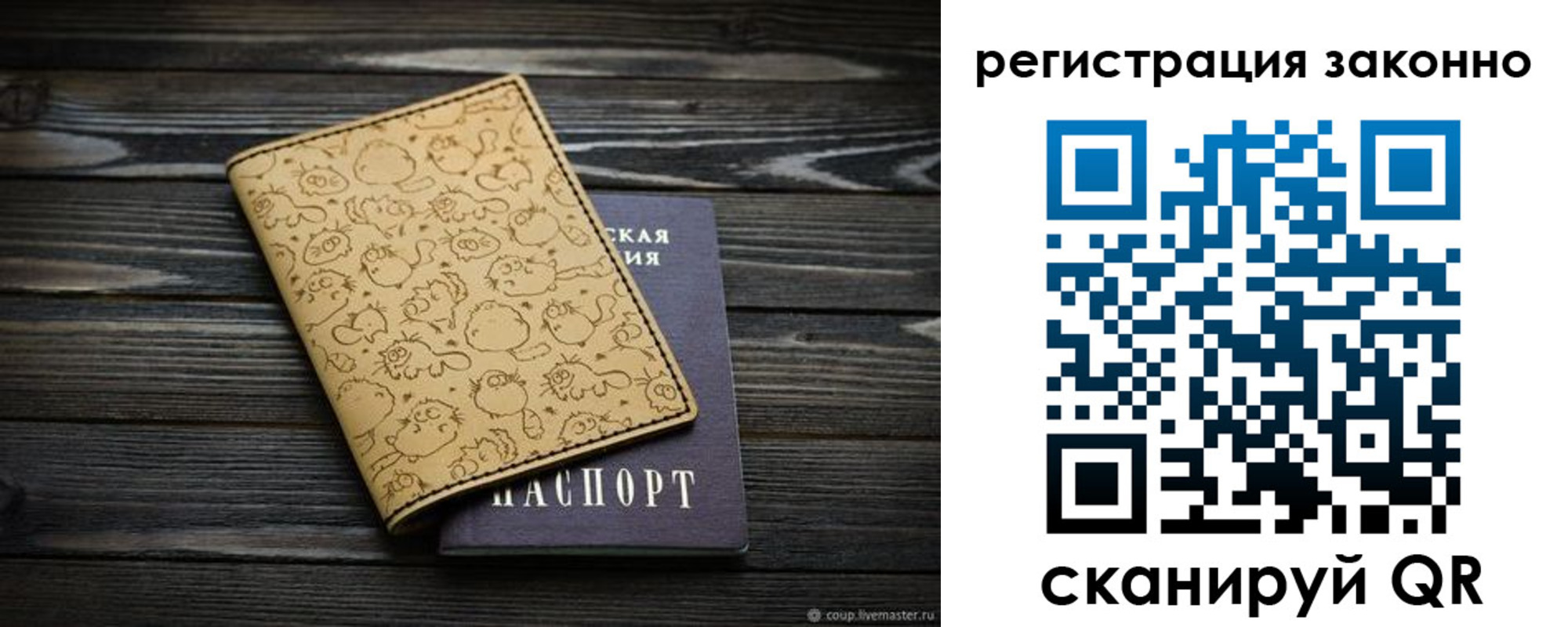 временная регистрация для всех в Талице