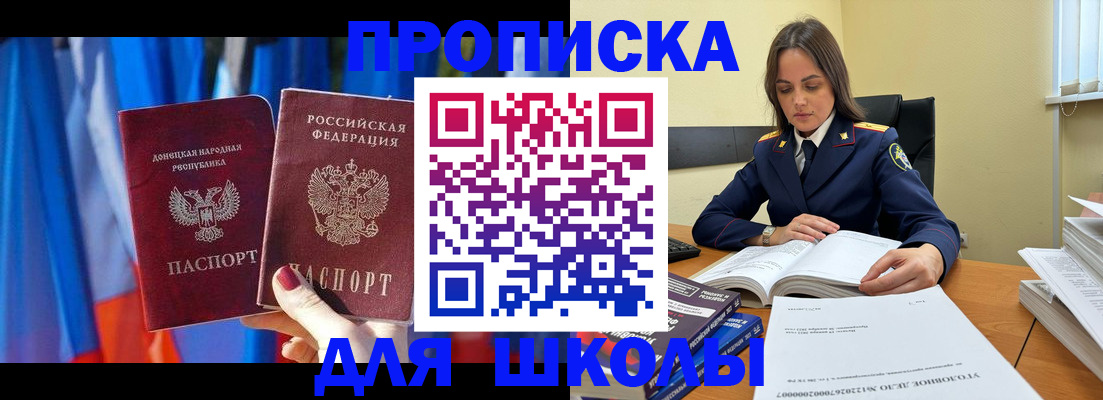 купить прописку в Талице