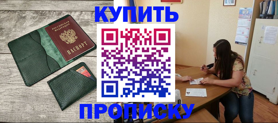 временная регистрация для школы в Талице