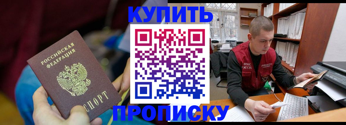 прописка иностранных граждан в Талице