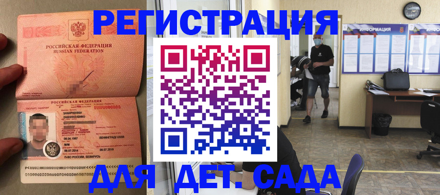 прописка иностранных граждан в Талице