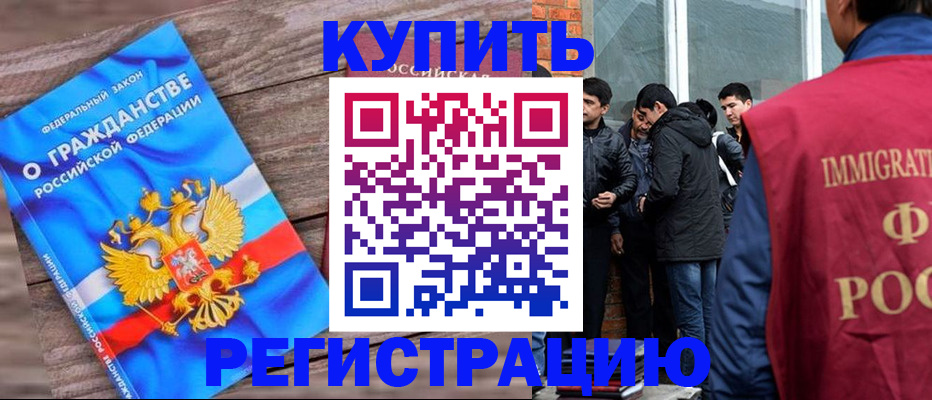 купить прописку в Талице