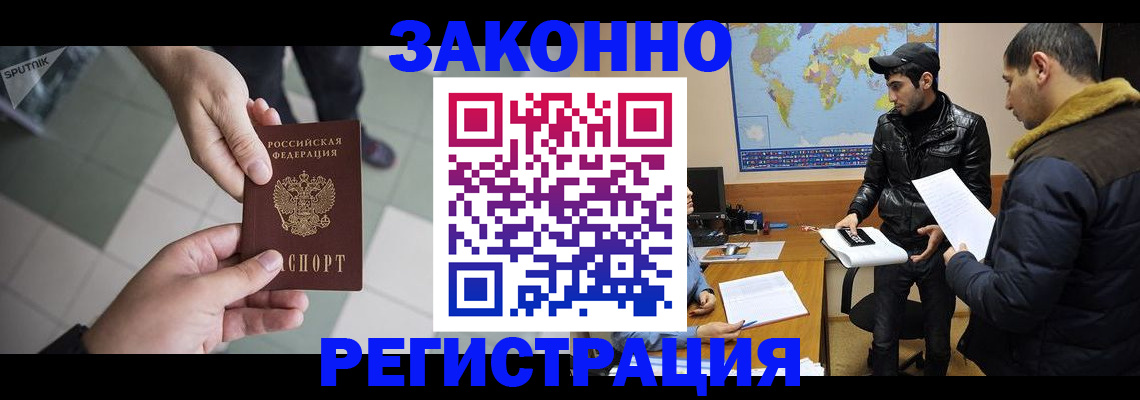 прописка в Талице