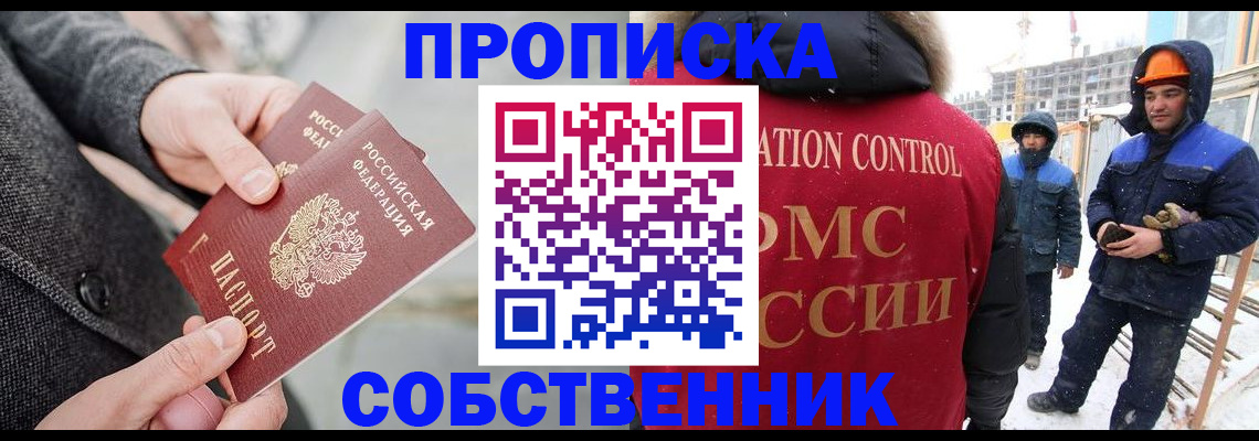 миграционный учет в Талице