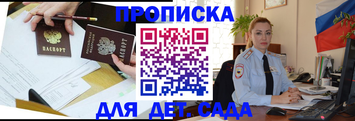 прописка 2025 в Талице